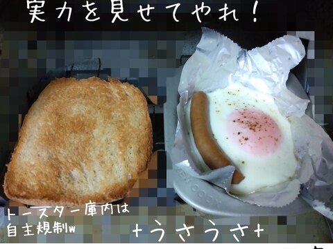 グリルトレーでお手軽簡単!ハムエッグ